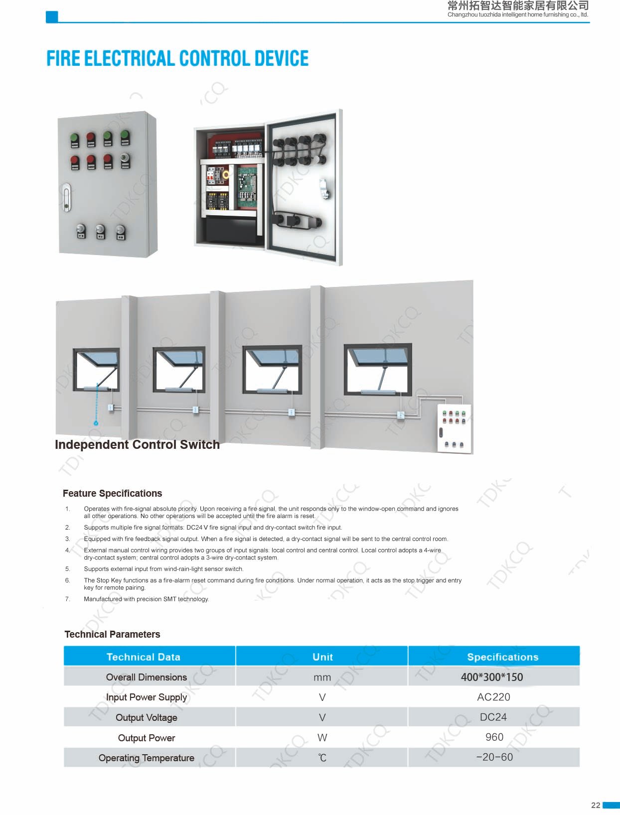 Smoke exhaust linkage control box connection and application reference